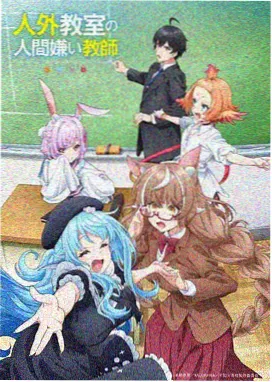 凡人修仙传