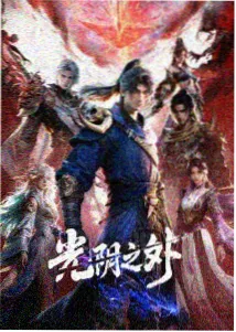 间谍过家家