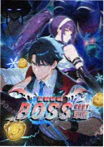 进击的巨人